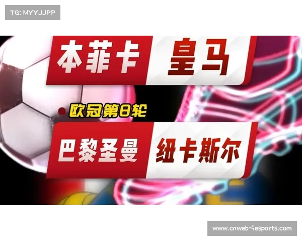 附加赛抽签出炉：皇马再遇穆帅本菲卡，恩怨局引爆焦点